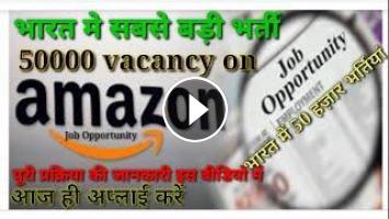 50 000 Jobs On Amazon How To Apply Jobs On Amazon Online Jobs For Students From Home Online Jobs